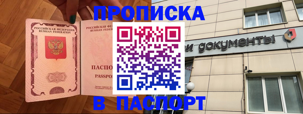 найти адрес прописки в Осинниках