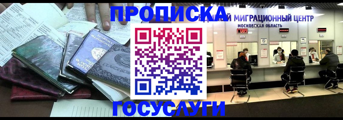 временная регистрация адрес в Осинниках