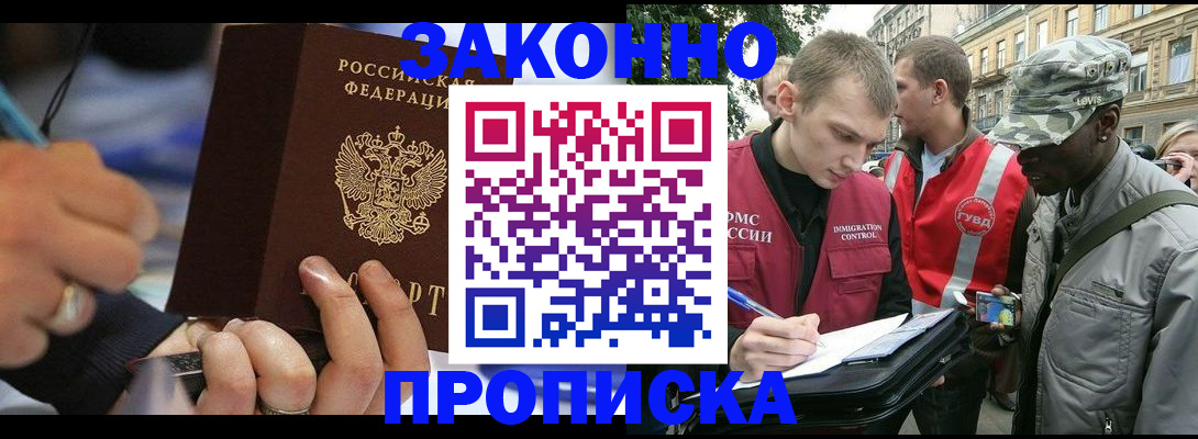 временная регистрация адрес в Осинниках